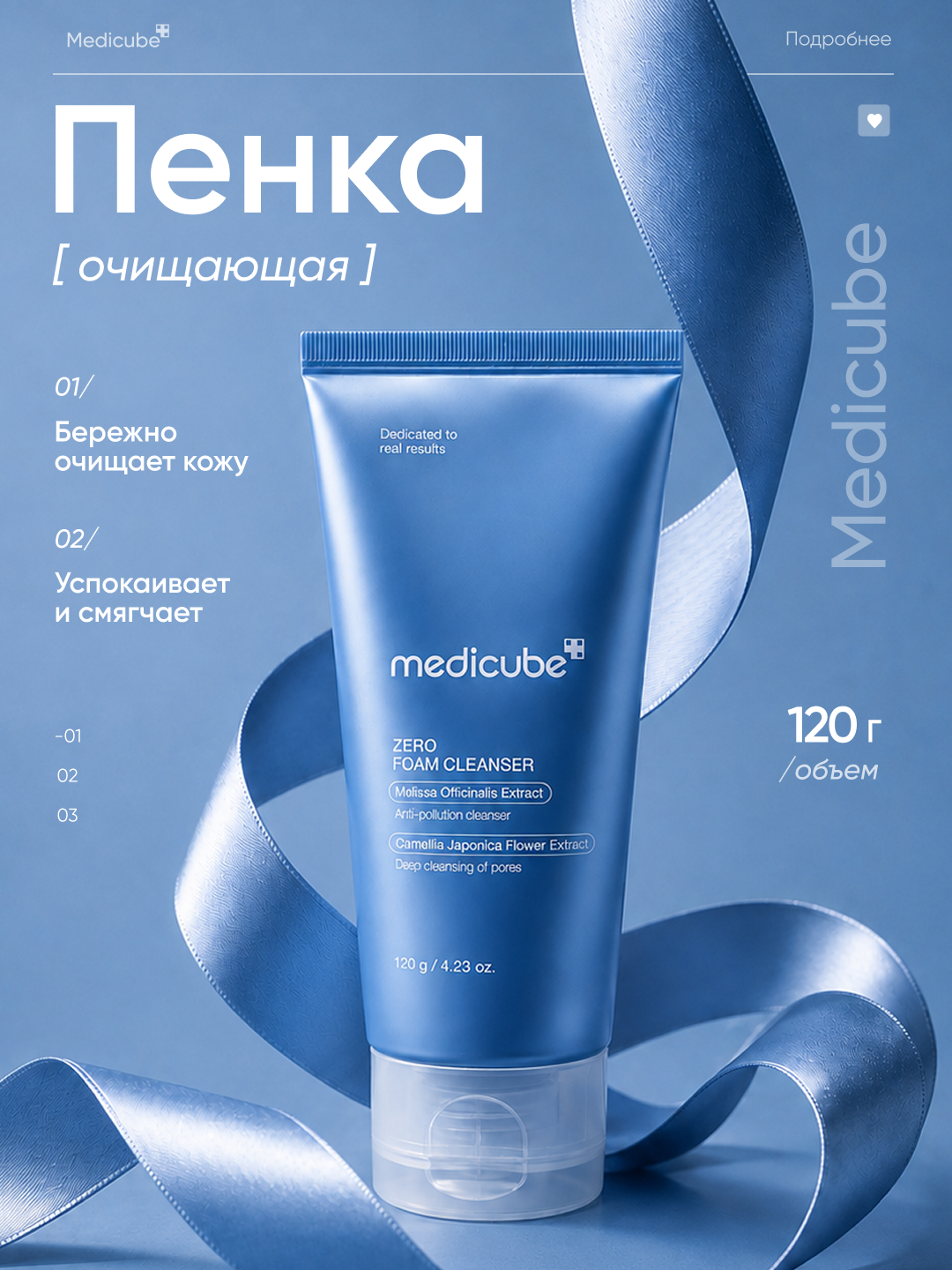 Очищающая пенка для лица Medicube Zero Foam Cleanser, для проблемной и жирной кожи - 