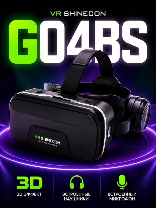 VR SHINECON SC-G04EA — 3D VR-очки с встроенными наушниками и микрофоном - 