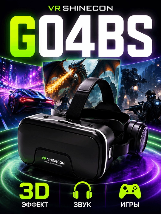 VR SHINECON SC-G04EA — 3D VR-очки с встроенными наушниками и микрофоном