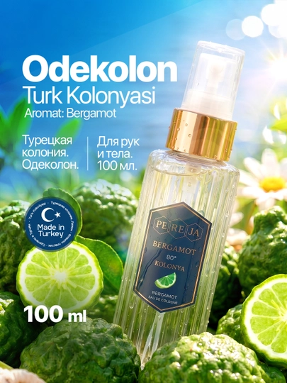 Pereja Turk Kolonyasi — турецкий одеколон 100 мл, 5 ароматов на выбор, для рук и тела - 