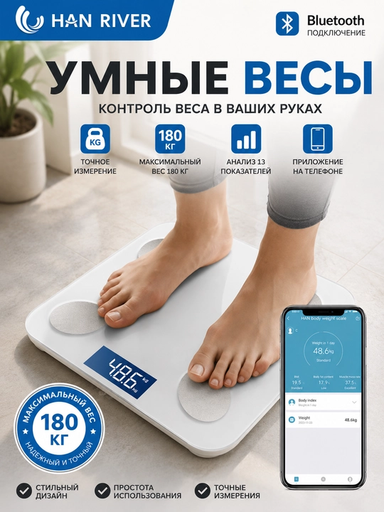 Весы напольные, умные электронные для тела, для дома, до 180 кг