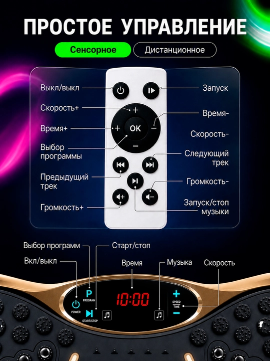 Виброплатформа для похудения, электрический фитнес массажер, до 150 кг