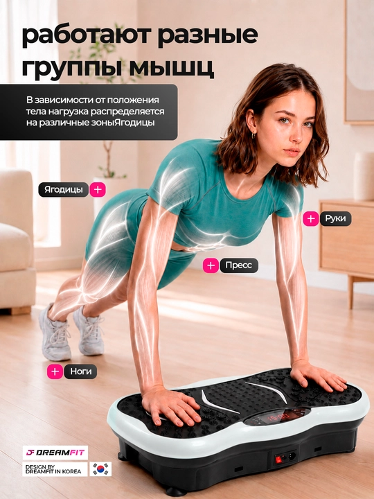 Виброплатформа для похудения, электрический фитнес массажер, до 150 кг