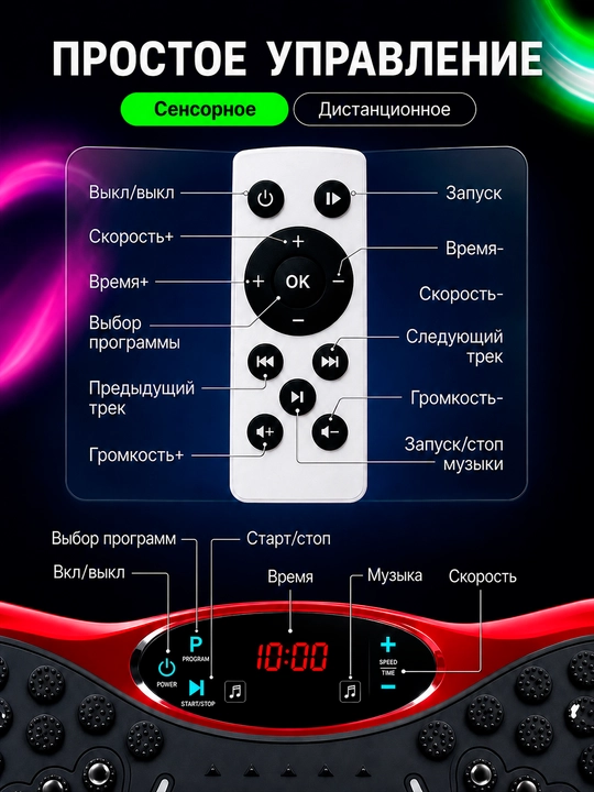 Виброплатформа для похудения, электрический фитнес массажер, до 150 кг