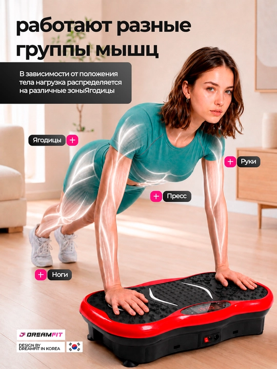 Виброплатформа для похудения, электрический фитнес массажер, до 150 кг