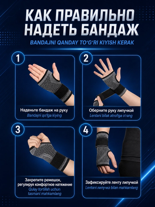 Bilakka elastik bandaj, qo‘l panjasini mahkamlovchi moslama, bo‘g‘imlar uchun support, qo‘lga ortez
