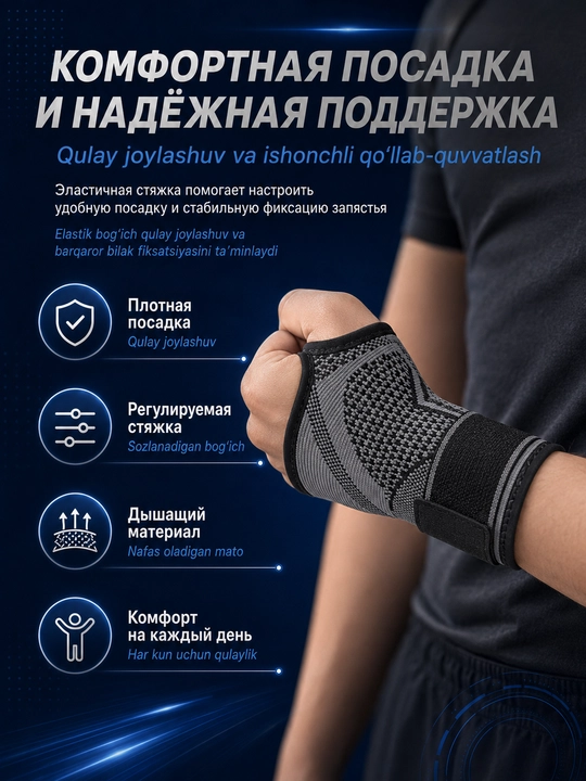 Bilakka elastik bandaj, qo‘l panjasini mahkamlovchi moslama, bo‘g‘imlar uchun support, qo‘lga ortez