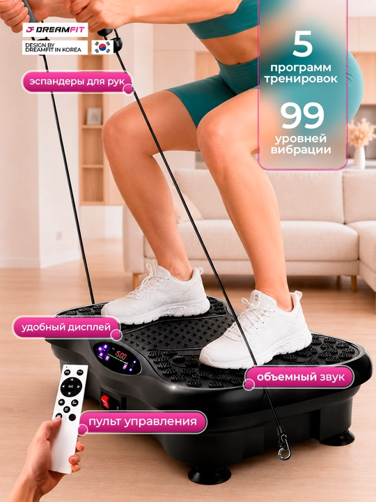 Виброплатформа для похудения, электрический фитнес массажер, до 150 кг