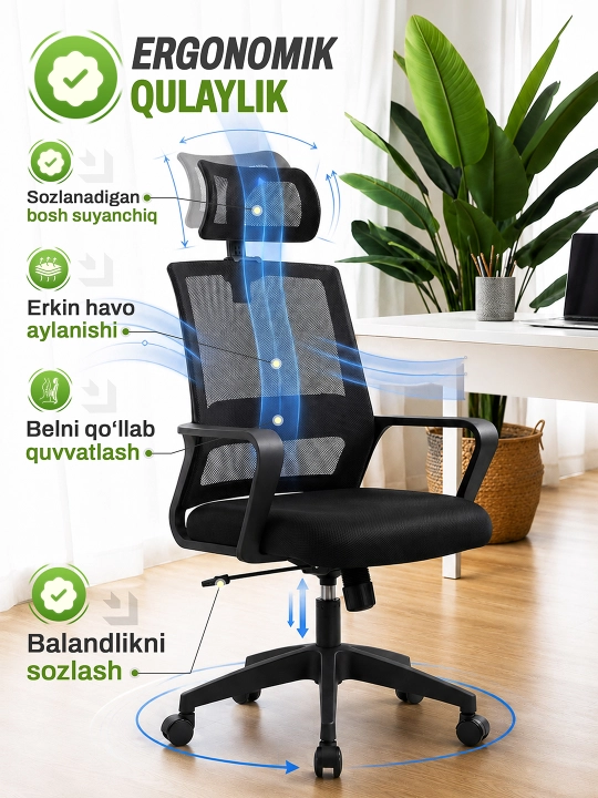 Офисное кресло, эргономичное, с сетчатой спинкой, до 120 кг, регулируемое