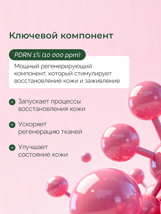 Yuz uchun namlovchi zardob Medicube PDRN PINK PEPTIDE SERUM, 30 ml, peptidlar bilan