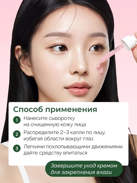 Yuz uchun namlovchi zardob Medicube PDRN PINK PEPTIDE SERUM, 30 ml, peptidlar bilan