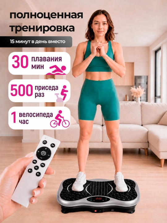 Vibro platforma kilo yo'qotish uchun, elekton fitness massajchi, 150 kg gacha