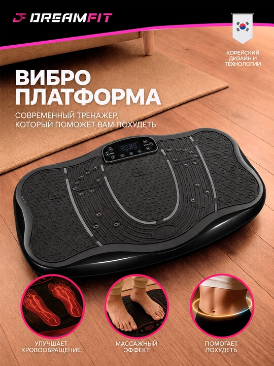 Виброплатформа для похудения, электрический фитнес массажер, с пультом и блютузом, 180 кг