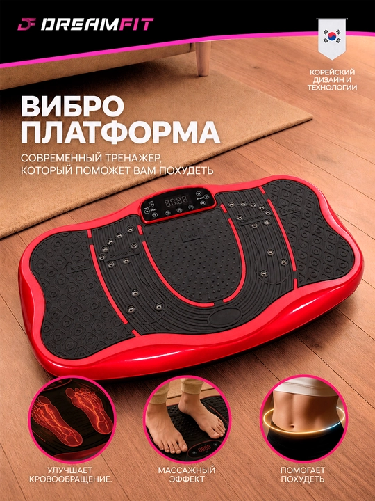 Виброплатформа для похудения, электрический фитнес массажер, с пультом и блютузом, 180 кг