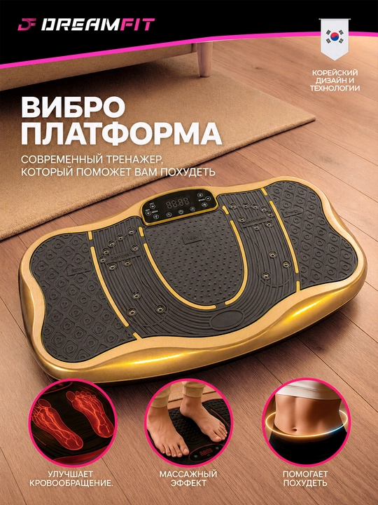 Виброплатформа для похудения, электрический фитнес массажер, с пультом и блютузом, 180 кг