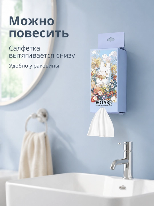 BOTARE подвесные мягкие салфетки Сказка,175мм×200 мм,80 шт./упак - 
