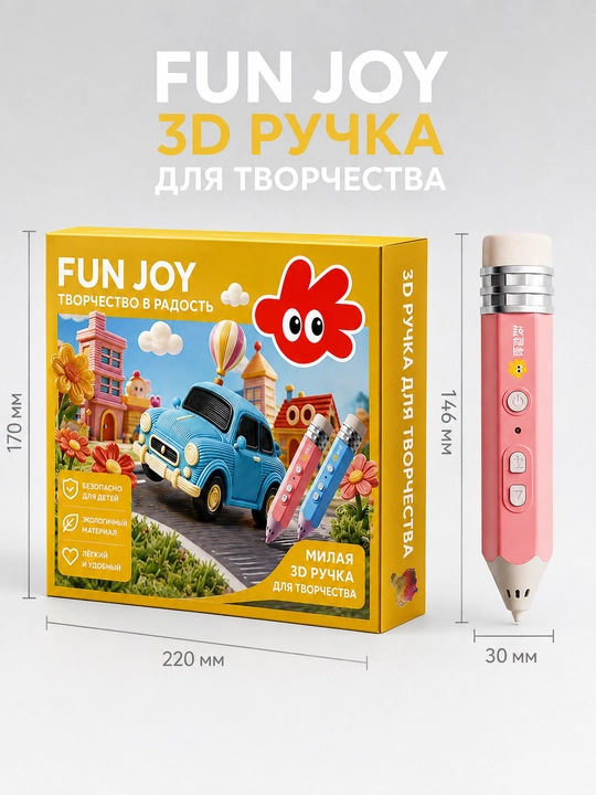 3D-ручка