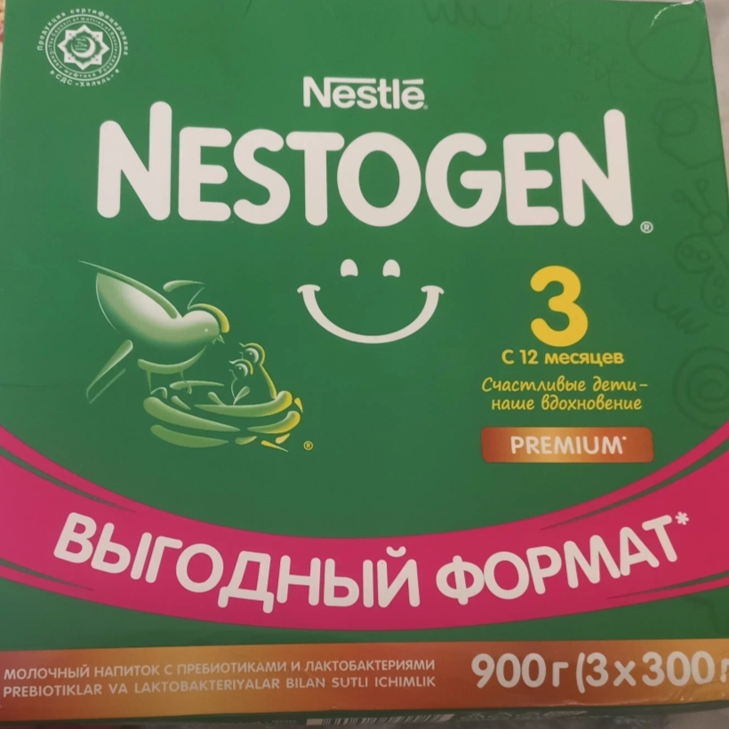 Смесь сухая для детей Nestogen 3, с пребиотиками и лактобактериями, 3х300 г