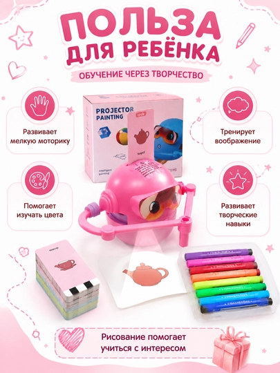 Робот игрушка, детская, проектор
