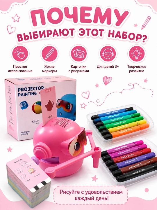 Робот игрушка, детская, проектор