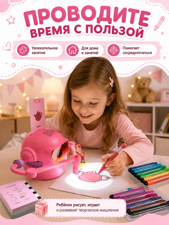 Робот игрушка, детская, проектор