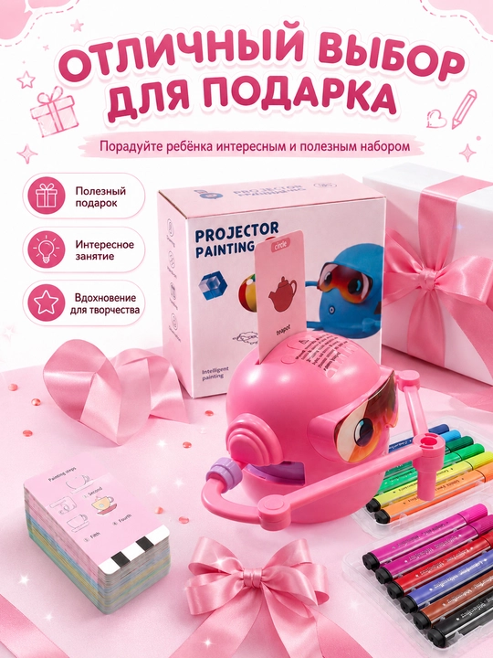 Робот игрушка, детская, проектор