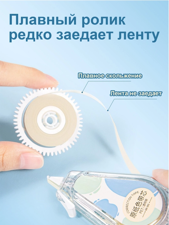 Корректирующая лента-штрих, для школы и офиса, 5 штук в коробке