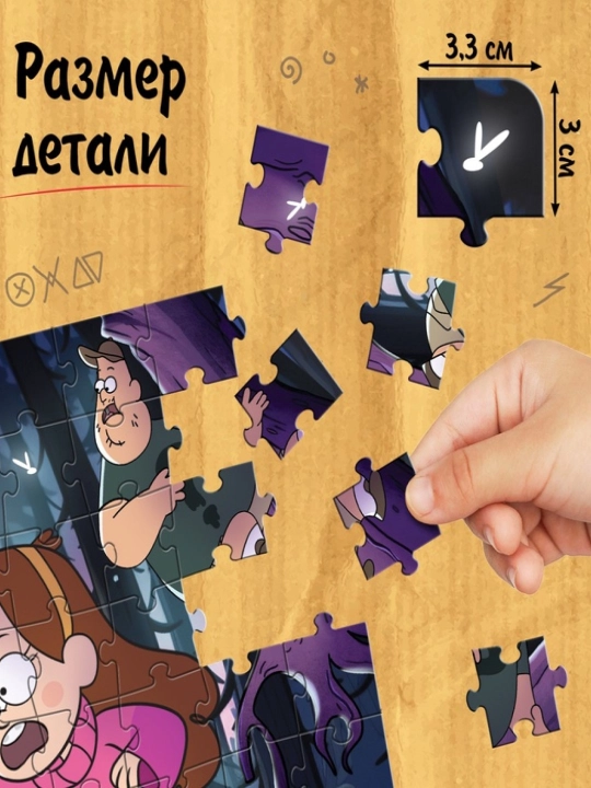 Yorqin jumboq "Anormallik nazariyasi", 120 dona, Gravity Falls