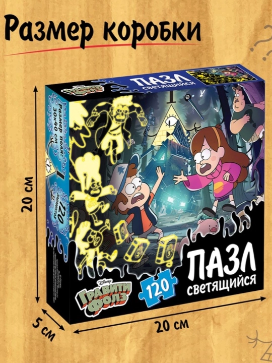 Yorqin jumboq "Anormallik nazariyasi", 120 dona, Gravity Falls