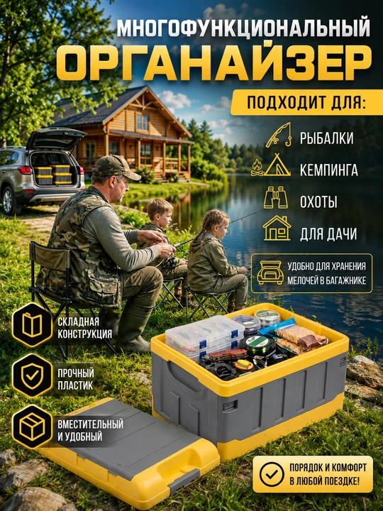 Qopqoqli plastik saqlash qutisi — avtomobil bagaji uchun