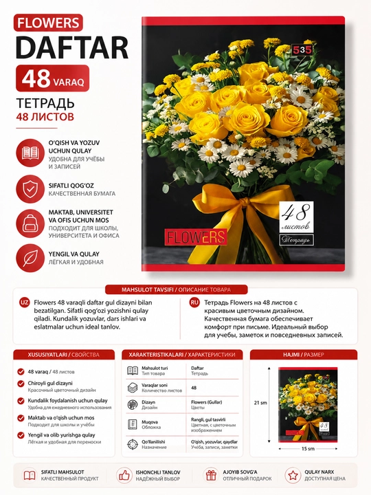 Flowers — 48 varaqli daftar - 