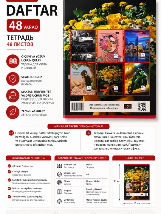 Flowers — 48 varaqli daftar