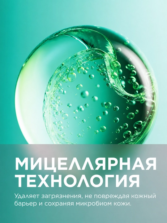 Гель-мусс Bioderma Sebium Moussant, очищающий, 200 мл