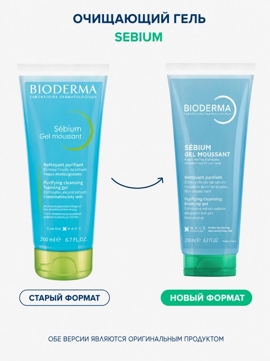 Гель-мусс Bioderma Sebium Moussant, очищающий, 200 мл