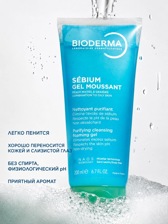 Гель-мусс Bioderma Sebium Moussant, очищающий, 200 мл