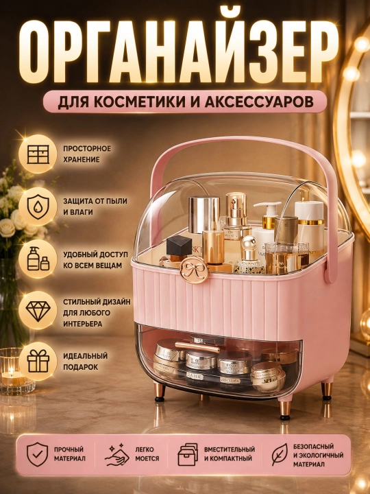Kosmetika uchun organayzer, kosmetik vositalar saqlash qutisi, pardoz buyumlari uchun - 