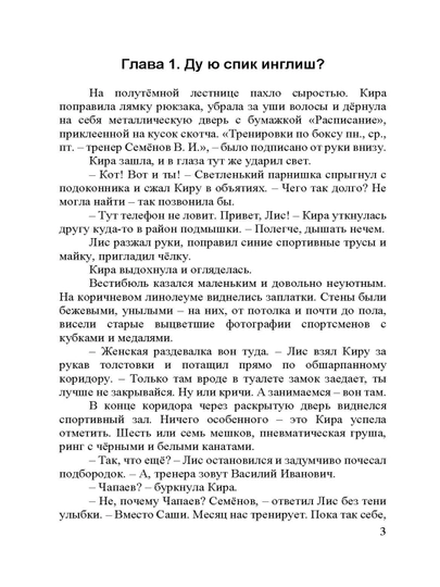 Кот и кореец