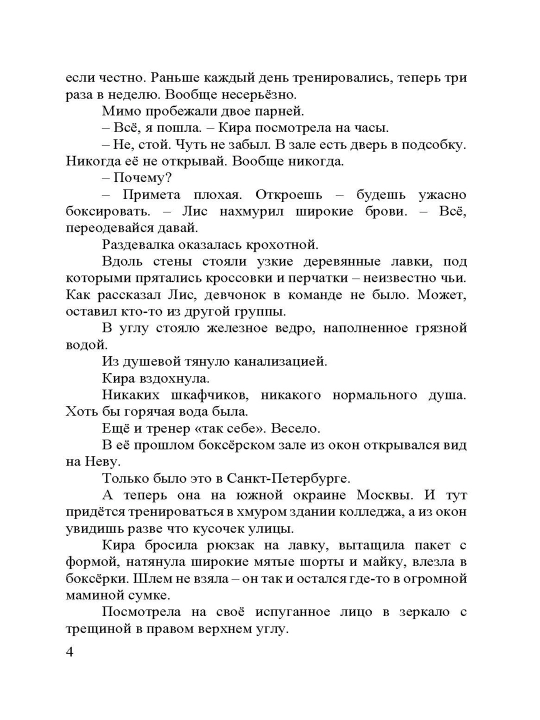 Кот и кореец
