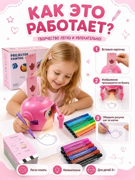 Робот игрушка, детская, проектор
