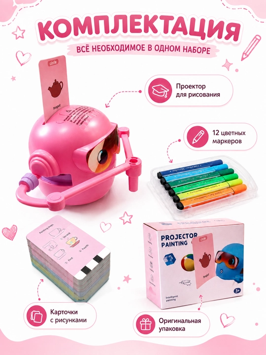 Робот игрушка, детская, проектор