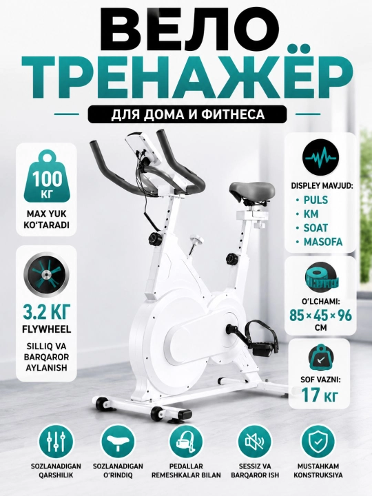 Велотренажёр для дома, спортивный тренажёр для тренировок - 