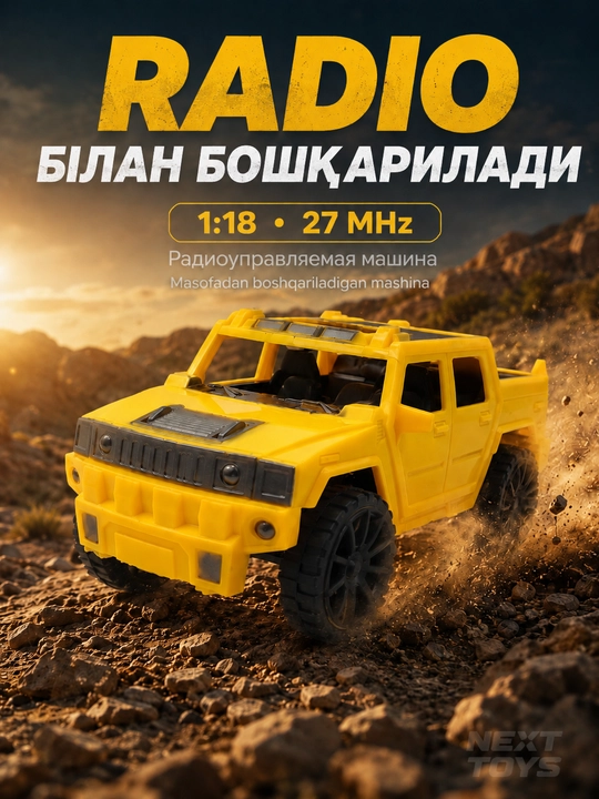 Радиоуправляемая машина-внедорожник, крупные колёса, свет и манёвренное управление - 