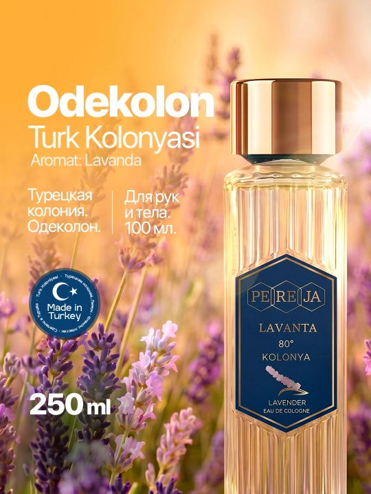 Pereja Turk Kolonyasi — турецкий одеколон 250 мл, 5 ароматов на выбор, для рук и тела - 