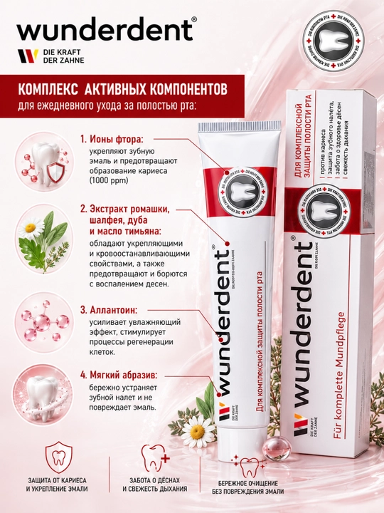 Tish pastasi WUNDERDENT, 100 g