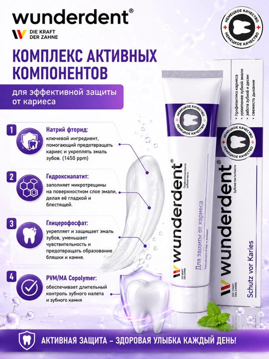 Tish pastasi WUNDERDENT, 100 g