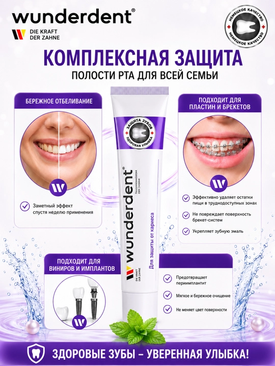 Tish pastasi WUNDERDENT, 100 g