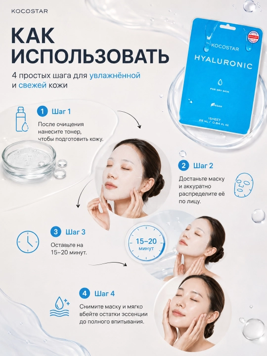 Маски для лица KOCOSTAR VEGANMASK
