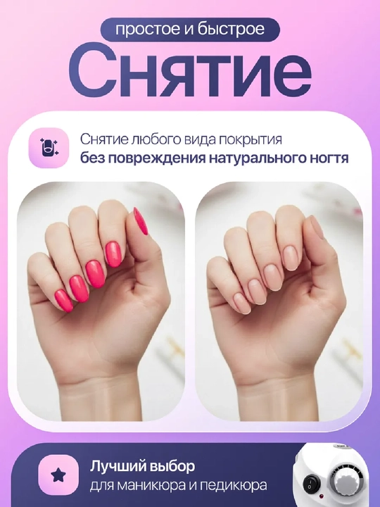 Аппарат для маникюра и педикюра, машинка фрезер для ногтей