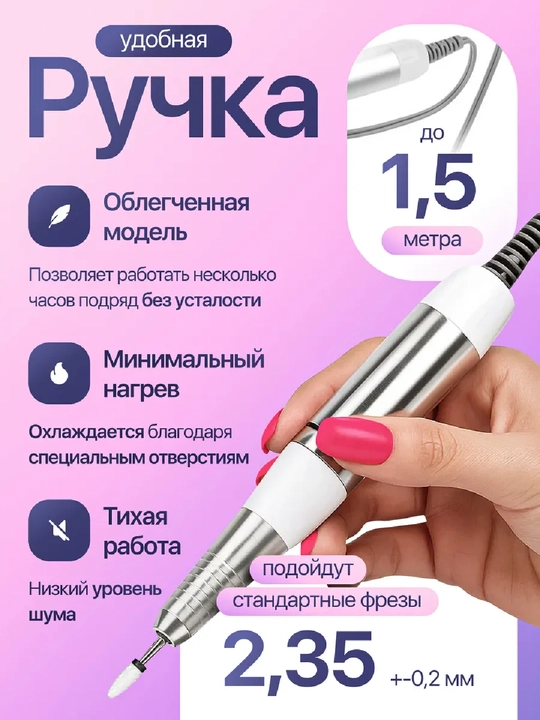 Аппарат для маникюра и педикюра, машинка фрезер для ногтей