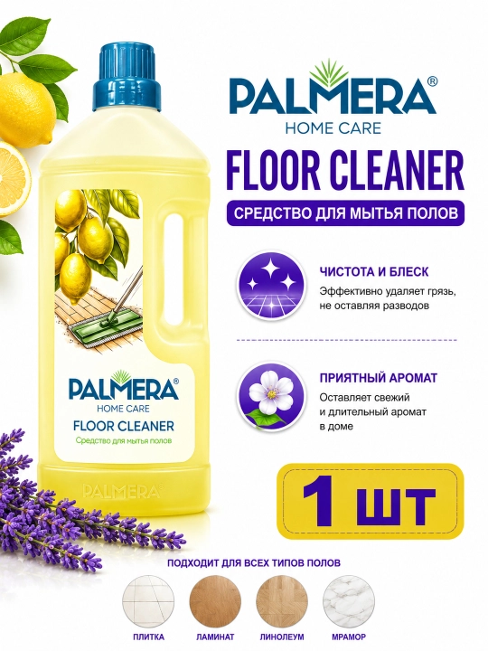 PALMERA — pol yuvish uchun mo‘ljallangan suyuq tozalash vositasi  1 L